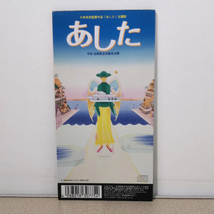 CDS◆原田知世／あした◆CW「平凡な日々」◆インスト入り◆東宝洋画系公開映画 大林宣彦監督作品「あした」主題歌◇中古8cmシングルCD.邦楽_画像2