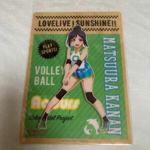 ラブライブ！サンシャイン B5クリア下敷き　松浦果南　SPORTS ver.