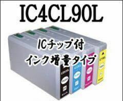 年中無休 IC90 60個まで同梱可送料節約12時間以内対応税込2