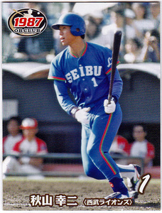 2011 EPOCH 日本プロ野球OBクラブ 1987年(昭和62年)編 レギュラーパラレルミニカード No.33 秋山幸二(西武ライオンズ) 野球カード