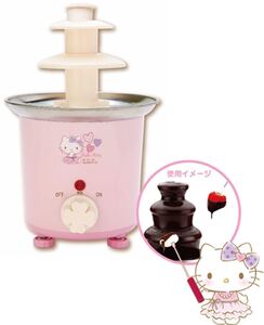サンリオ ハローキティ チョコレートファウンテン
