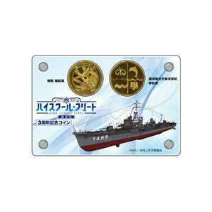 ハイスクール・フリート ~横須賀女子海洋学校模擬店~ in 横須賀市文化会館 3周年記念コイン アクリルスタンド付き