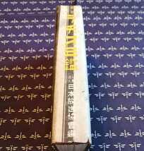 入手困難　稀少本　昭和16年　ラヂオ年鑑　日本放送協会　昭和15年12月発行　戦前ラジオ　戦局テレビドラマ撮影写真　　_画像3