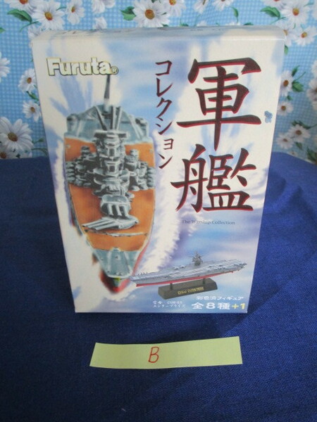 A　Ｆｕｒｕｔａ　未開封！「軍艦コレクション★彩色済フィギュア　全８種＋１」～Ｂ　外箱に色褪せあり