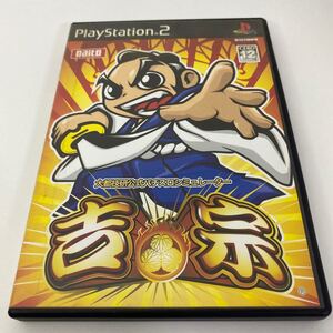 【PS2】大都技研公式パチスロシミュレーター 吉宗