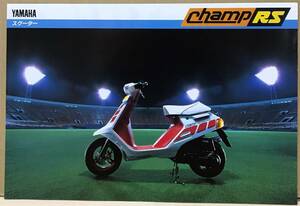 * old catalog * Yamaha Champ RS catalog that time thing *