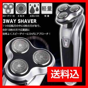 【アウトレット】即購入OK!3way 電気シェーバー 鼻毛カッター 髭剃り ヘアトリマー