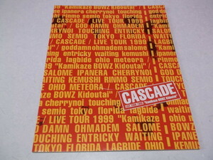 )　カスケード　CASCADE　【　1999ツアーパンフ　】