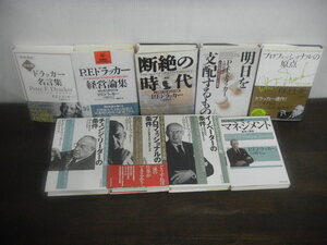ヤフオク ドラッカー名言集 本 雑誌 の中古品 新品 古本一覧 ヤフオク ドラッカー名言集 本 雑誌 の中古品 新品 古本一覧