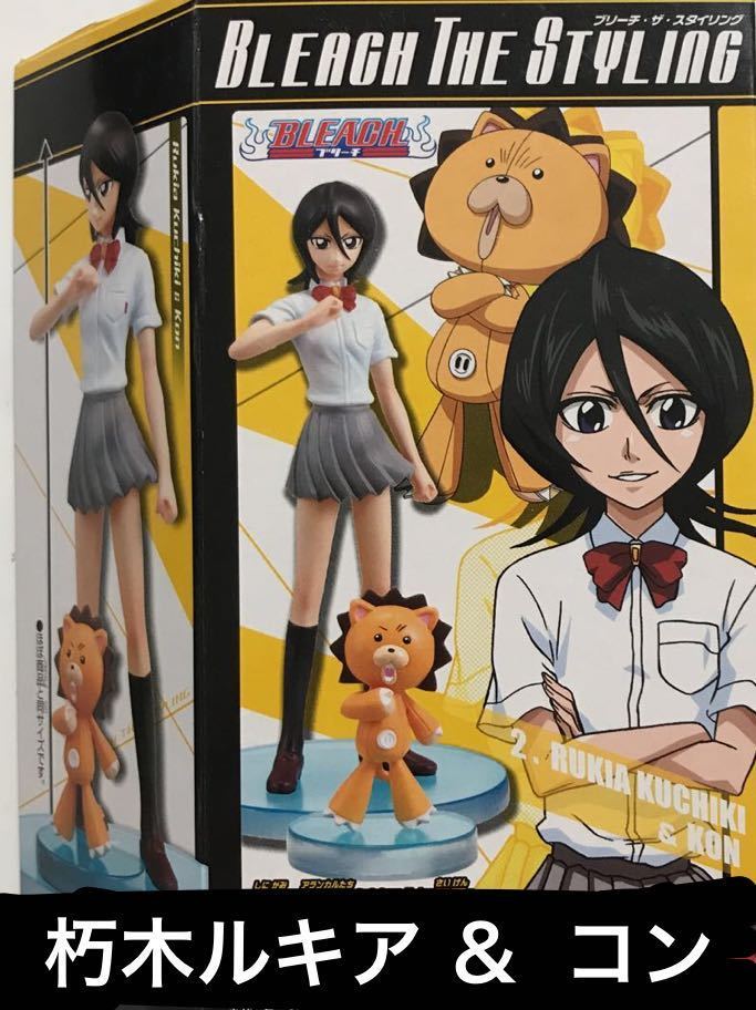 超希少】BLEACH ブリーチ プレイアーツ改 朽木ルキア コン 新品未開封