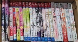 少女漫画まとめうり