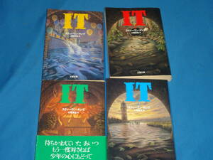  Stephen * King * ITito all 4 volume * Bunshun Bunko 