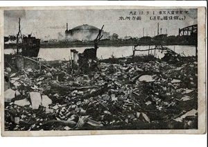 関東大震災 本所方面(遠景は国技館なり） 戦前絵葉書 ― 1923 Kanto earthquake, Honjo area (Kokugikan in the distance) S210817-3