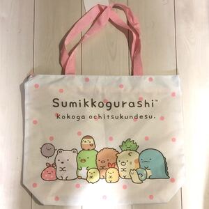 すみっコぐらし トートバック