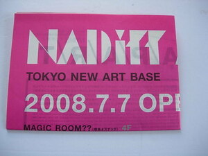 NADiff 　APART 　ナディッフアパート　オープニングパンフレット　2008年7月　恵比寿