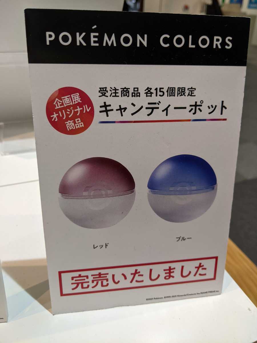 キャンディーボールの値段と価格推移は?|件の売買データから