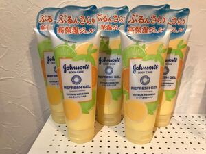 新品 5本セット ジョンソン リフレッシュジェル シトラスヴァーベナ 保湿ジェル