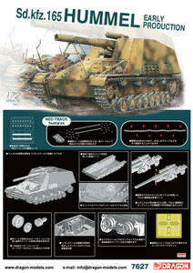 1/72 Dragon (DRAGON) Germany army 15cm self-propulsion ...[fmeru( initial model )] No.7627