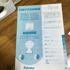 家電　説明書　ガス炊飯器