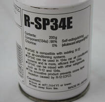 R-SP34E　カーエアコン用冷媒　200g　１缶のみ　HFC-134a　R-12対応　日本製_画像2
