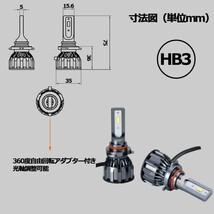 LEDヘッドライト (F35) フォグランプ HB3 DC12V 40W 8000ルーメン 3000K/4300K/6000K 3色切替 2本セット 1年保証_画像8