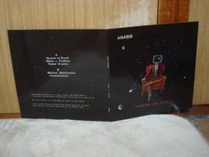 Heaven on Earth / ANABIS ドイツ原盤LP　ジェネシスタイプ