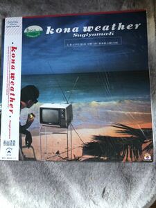 LP / 杉山清貴 / Kona weather / 帯付