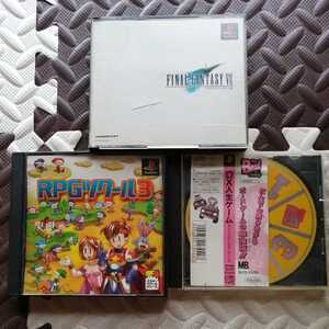 プレイステーション ソフト3本セット 動作確認済み