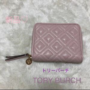 新品　トリーバーチ TORY BURCH ラウンドファスナー折り財布