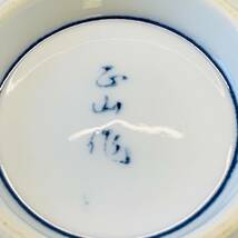 有田焼 正山作 ぶどう 茶碗 湯呑み 4客セット / 陶器_画像8
