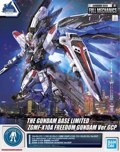 BANDAI FULL MECHANICS 1/100 フリーダム ガンダム Ver.GCP バンダイ 上海1/1フリーダム記念 バンダイ SEED DESTINY 正規品