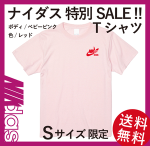 ナイダス 特別SALE!!　プロモーションTシャツ　Sサイズ　ベビーピンク×レッド