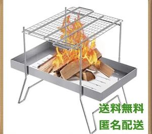 焚火台・BBQコンロキャンプ コンパクト 超軽量 折り畳み式