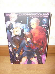 ゲーム本　台本　脚本　「Fate/EXTRA　CCC　VOID　LOG:BLOOM　ECHO　2　フェイト／エクストラ　CCC　シナリオ集2」帯付き 