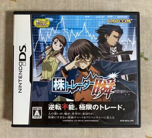 株トレーダー瞬 DSソフト☆ 送料無料 ☆