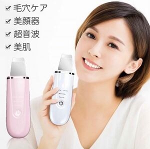 ウォーターピーリング 美顔器 リフトアップ イオン導入/導出 毛穴ケア 美肌