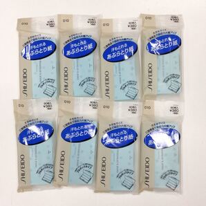 shiseido資生堂 汗もとれるあぶらとり紙 010 大きめサイズ 汗も取れる 90枚入/1包 8包セット
