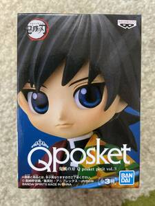 鬼滅の刃 Q posket petit vol.3 冨岡義勇 とみおか ぎゆう 新品 Qposket