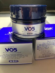 VO5 アルバート コンソート コンディショナー ブルー 2個セット 未使用 無香料