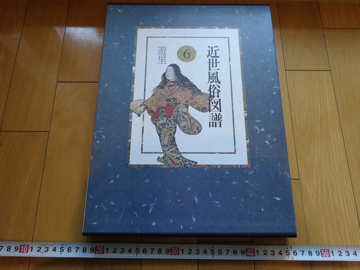 マーケット 近世風俗図譜 - bookfan au PAY マーケット店|商品ロット