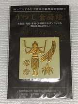 東京国立博物館 阿修羅像展 うつし金蒔絵 シール フィルム 飾り 携帯 スマホ スマートフォン 阿修羅 金箔粉 _画像1