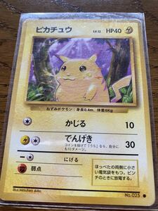 ポケモンカード ピカチュウ 25