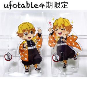 鬼滅の刃 ufotable 4期 受注生産限定 繋がるアクリルスタンド 我妻善逸 2個セット