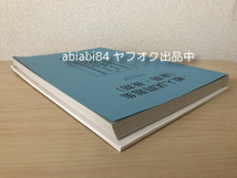 即決200円●近畿大学 一般入試問題集(前期・後期)●令和2年度(2020年度) 大学受験 高校 高等学校 高校生_画像3