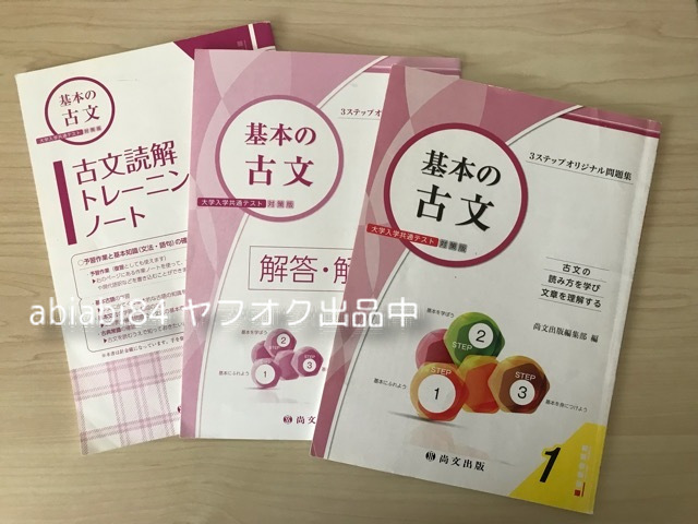 2023年最新】Yahoo!オークション -古文 問題集 読解の中古品・新品・未