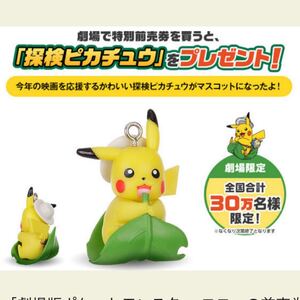 ポケットモンスター