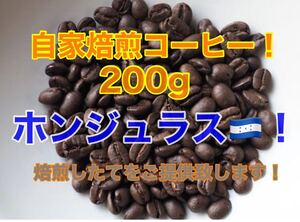 スペシャルティコーヒー!ホンジュラス 200g Qグレード84.25点!