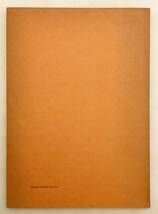 【独語洋書】仏教文学に関する文献書誌：1945年以降の東ドイツにおける出版物『Bibliography of literature on Buddhist topics』'66 ●DDR_画像6