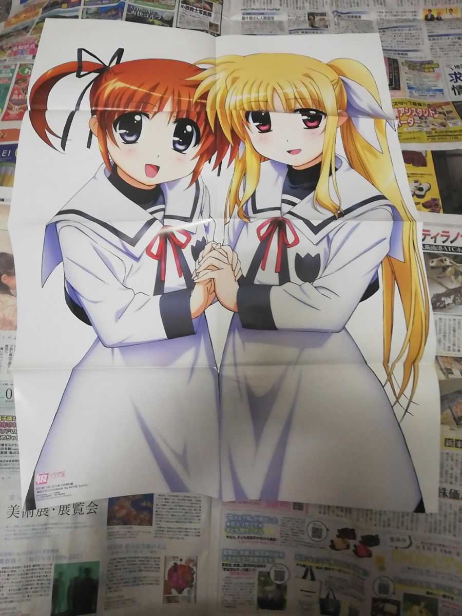 娘TYPE ポスターの値段と価格推移は？｜2件の売買情報を集計した娘TYPE