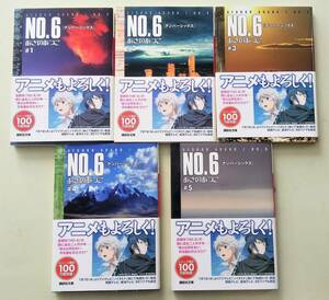 ナンバーシックス No.6 あさのあつこ 第1巻　第2巻　第3巻　第4巻　第5巻　5冊セット 小説 文庫版 講談社文庫